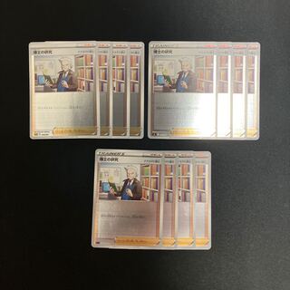 博士の研究 リクエストまとめ