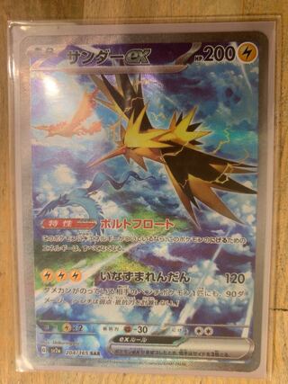 Zapdosex SAR 204/165