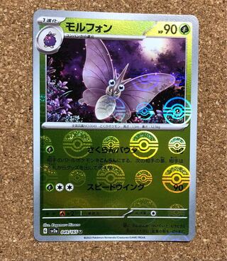 Venomoth (Poke Ball pattern/mirror) U 049/165