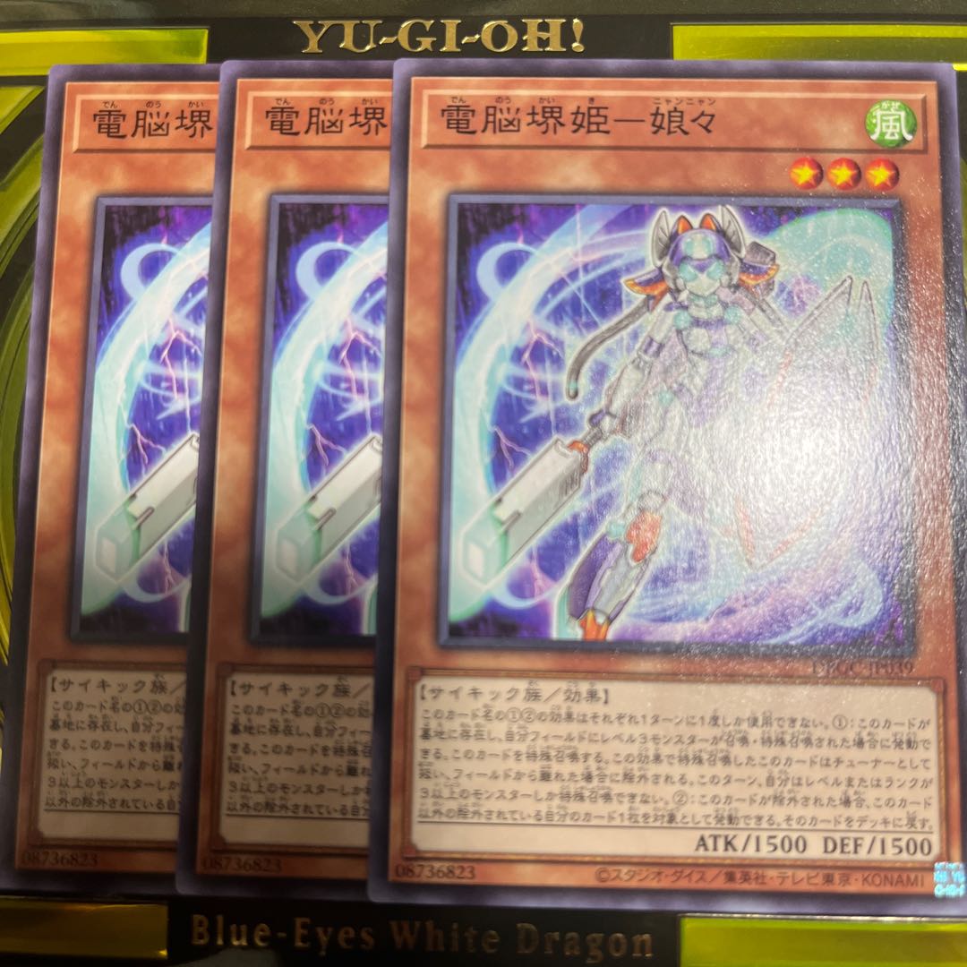 Dennou Sakai Hime - Daughters