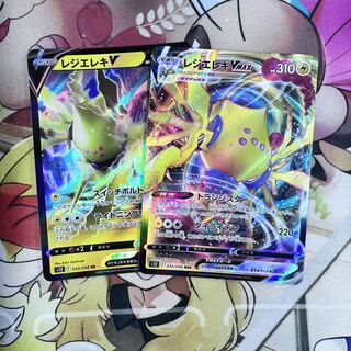 レジエレキv vmax