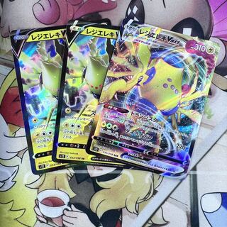 レジエレキv vmax