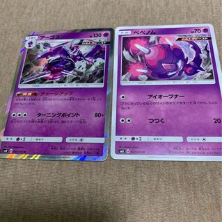 アーゴヨン(チャージアップ)