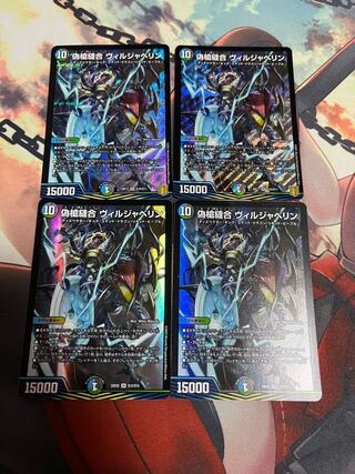 False spear Stitch Together Viljavelin SR S10/S11