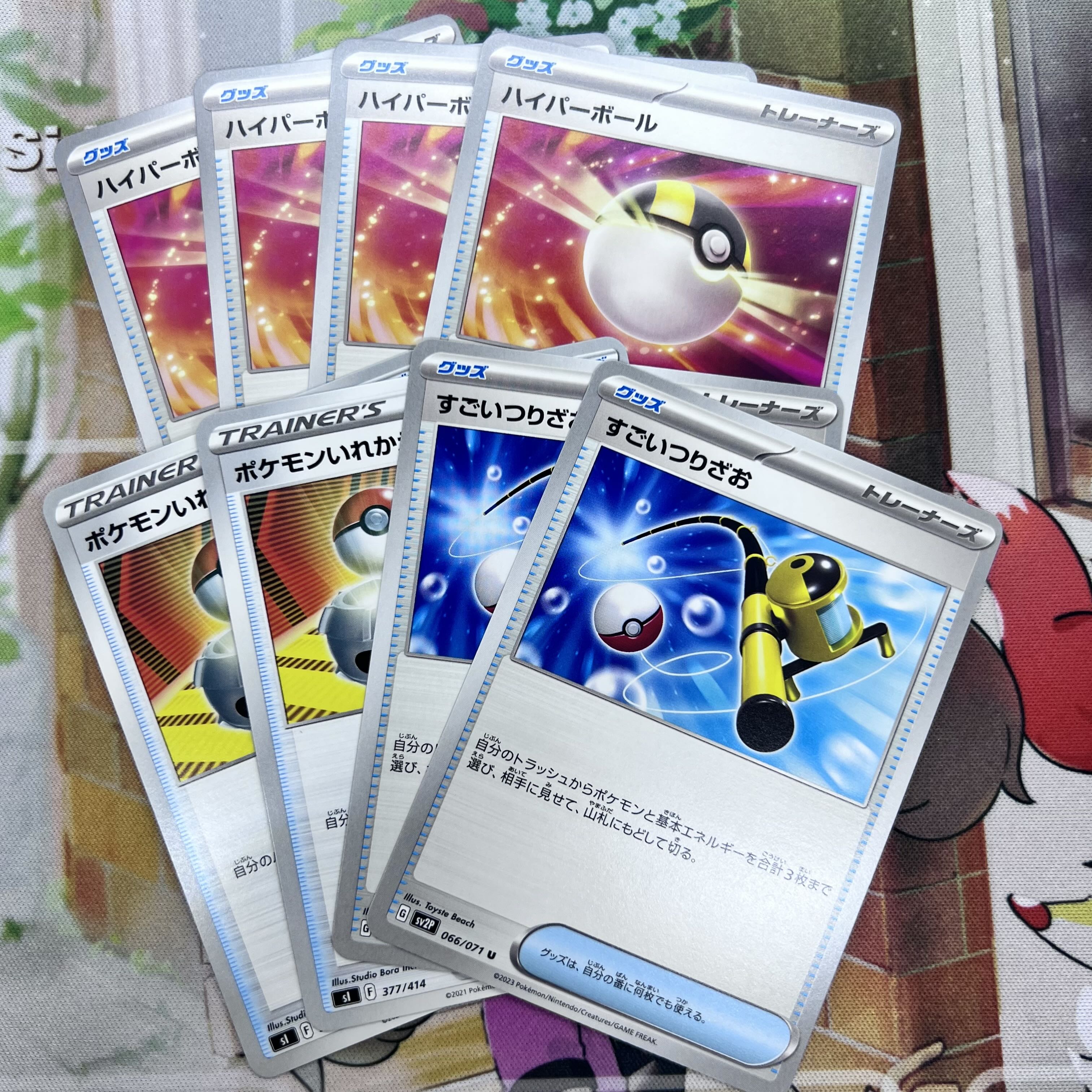 Super Rod Ultra Ball Switch