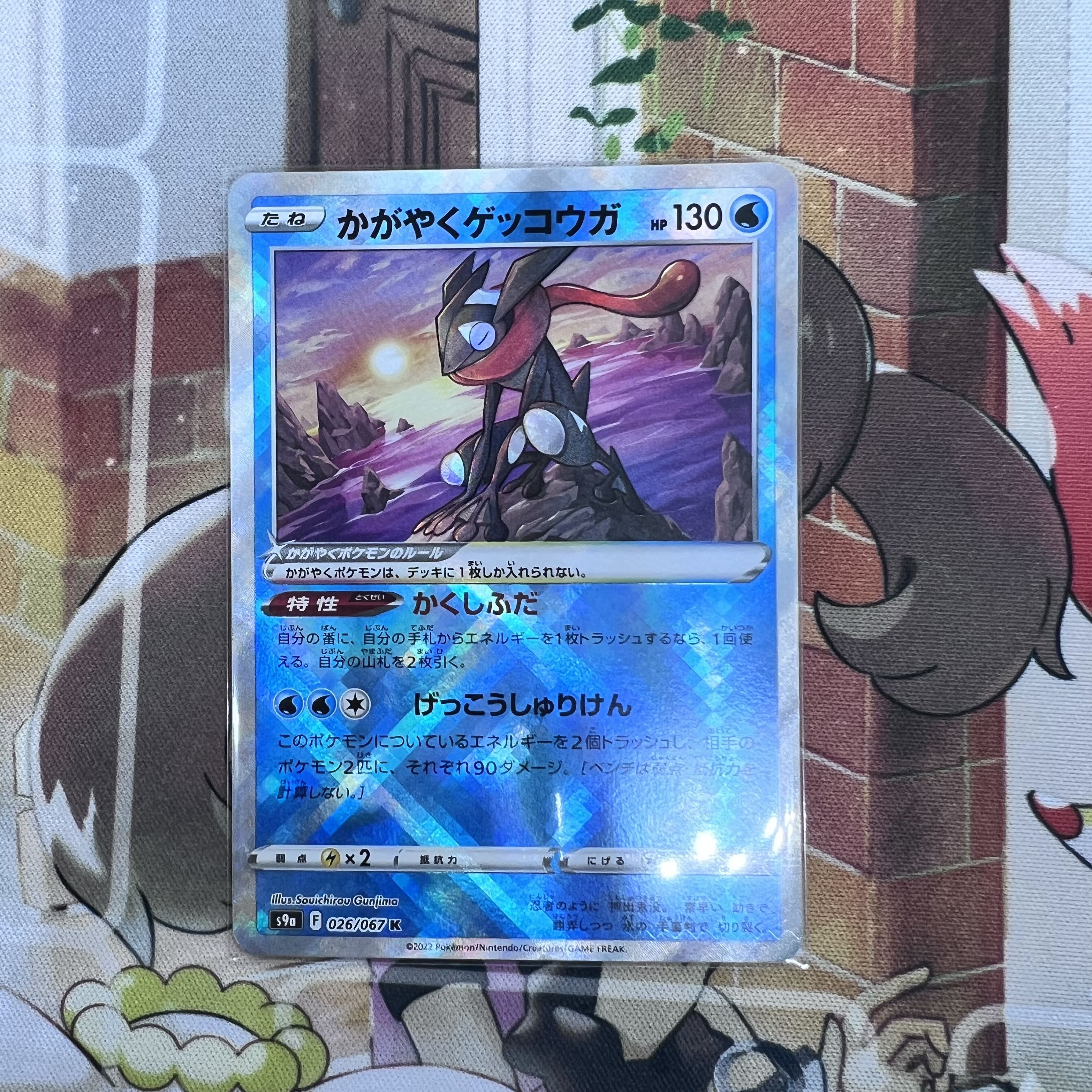 Kagayaku Greninja K 026/067