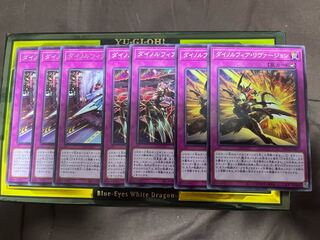 Dinolfia Sonic Reversion Shell