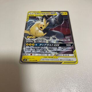 ゼクロム gx」の激安通販 | magi