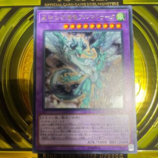 星杯の守護竜アルマドゥーク レア