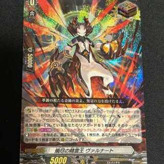 Vanguard Festival Flareon Varnat, the Spirit King of Burnout