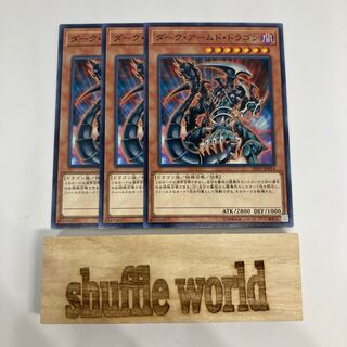 Dark Armed Dragon 682