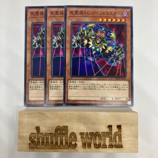 死霊操りしパペットマスター 686