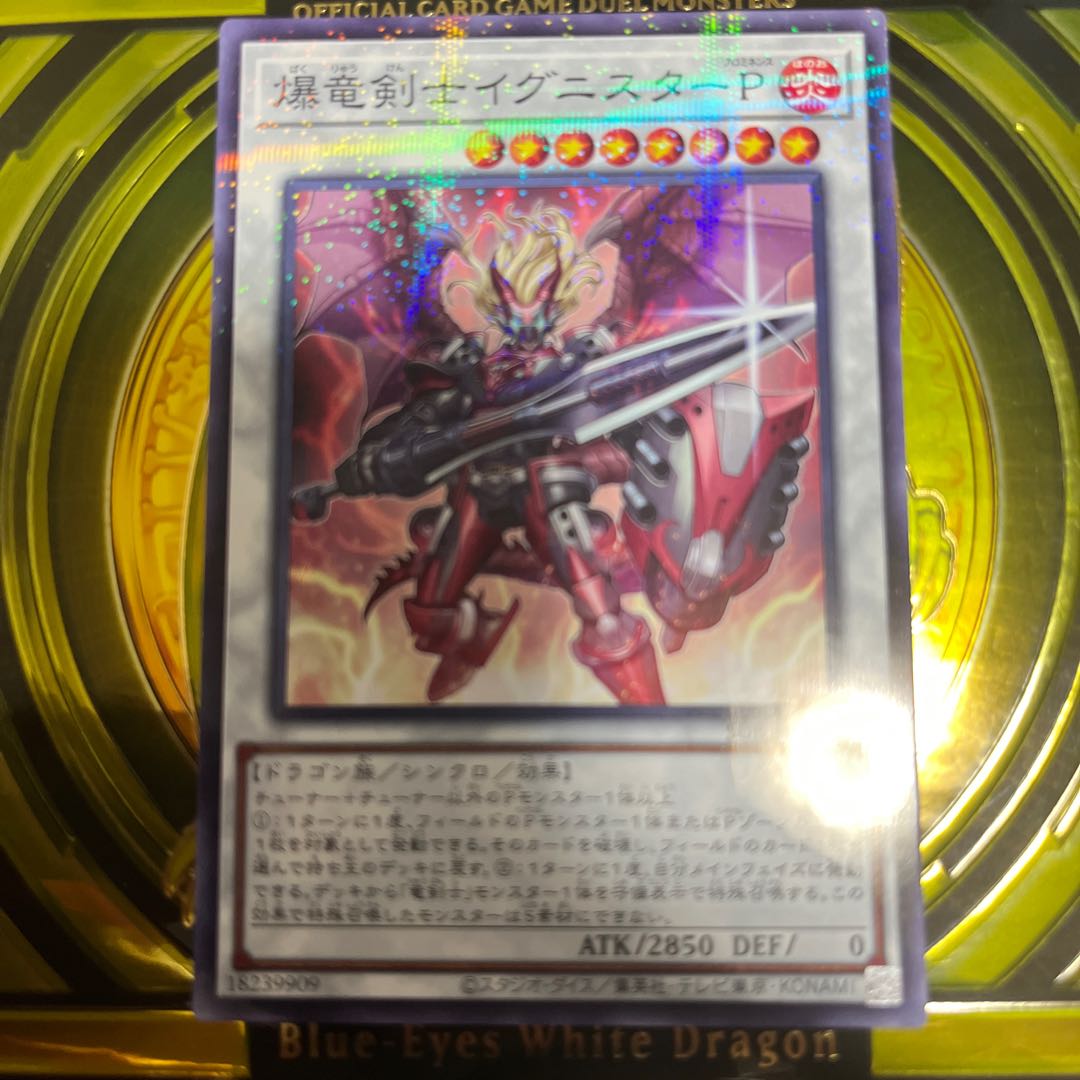 Ignister Prominence, the Blasting Dracoslayer Parallel Normal JP062