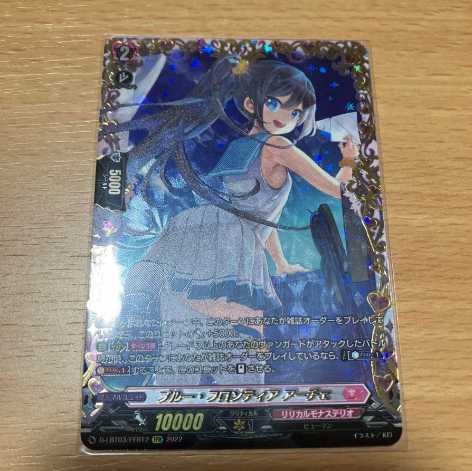 Snubbull Frontier Arce FFR