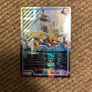 最安値　せんすいカンちゃん　