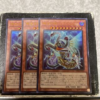 Meklord Astro Dragon Triskelion 3 Ultra Rare