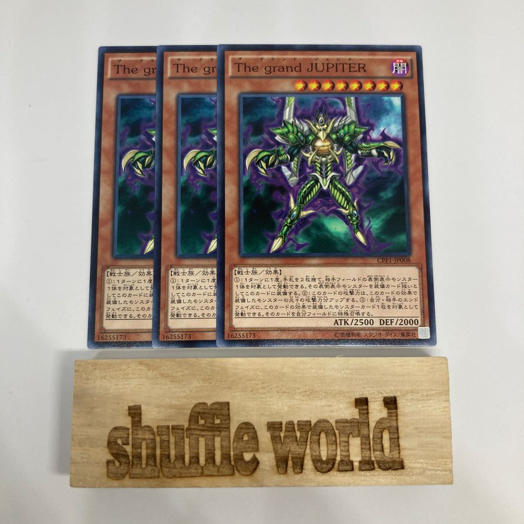 The Grand Jupiter 690