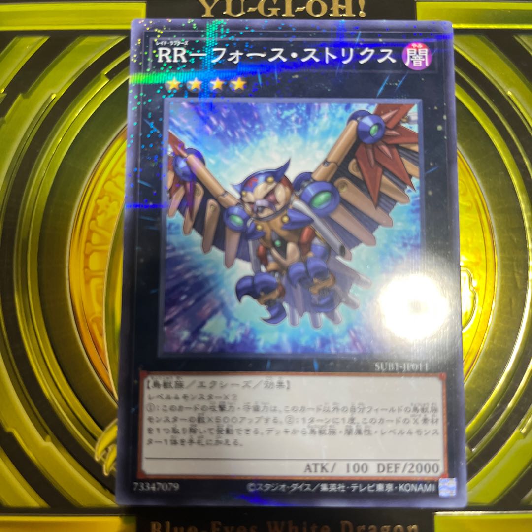 RR-Riryoku Strix Parallel Normal JP011