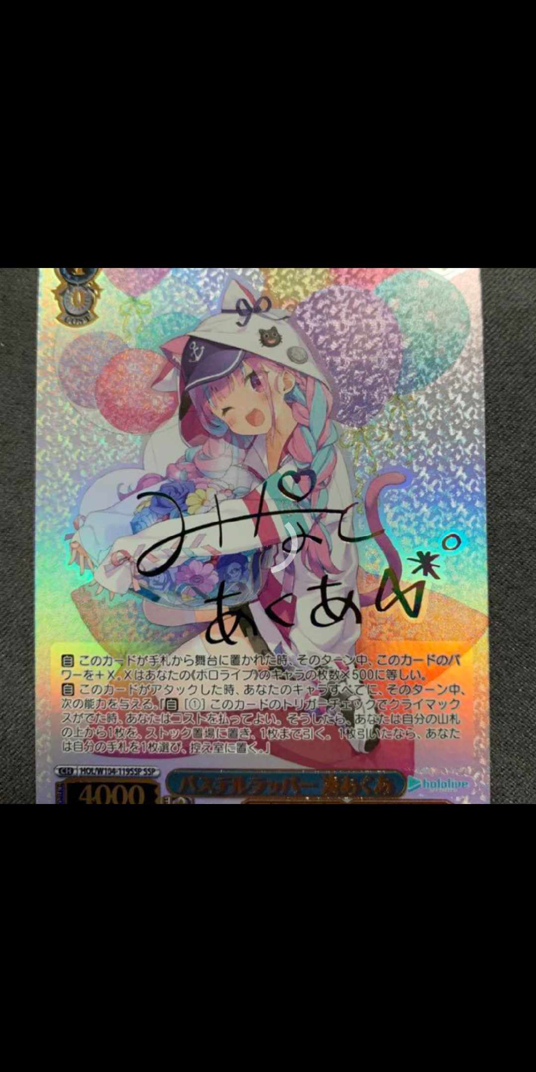 Pastel wrapper Minato Akua