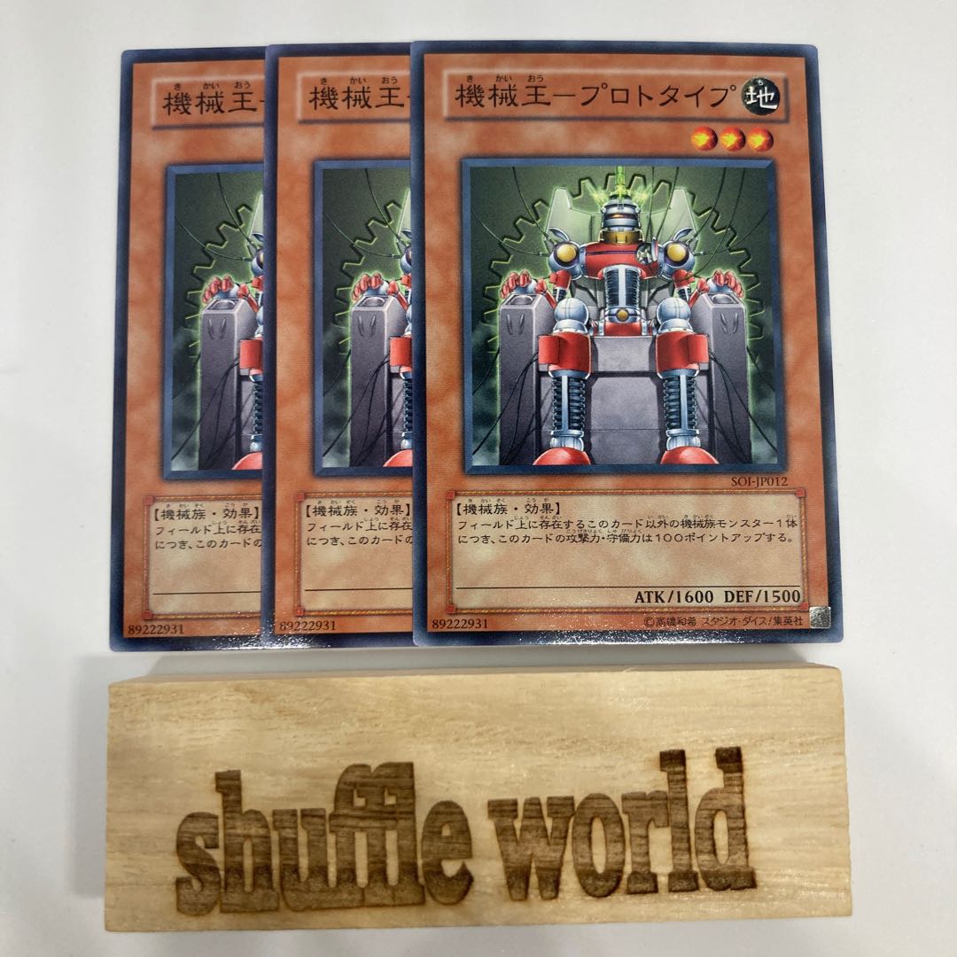 Machine King-Prototype 700