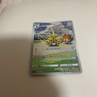 Electivire AR 180/172