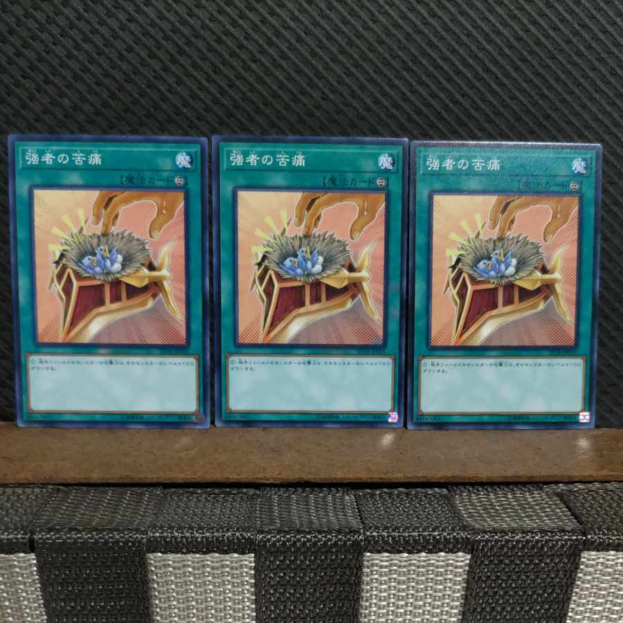 Popotan] Yu-Gi-Oh! 1194 Burden of the Mighty - 3 Normal