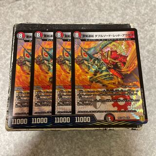 Darkness Sword Consolidated Double Sword Red Auseth VR 8/95 4 pieces