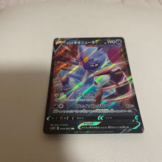 Jadeio SneaselV RR 044/067