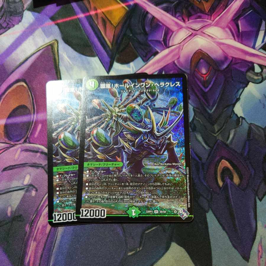 Hole-in-One Hercules SR S8/S8