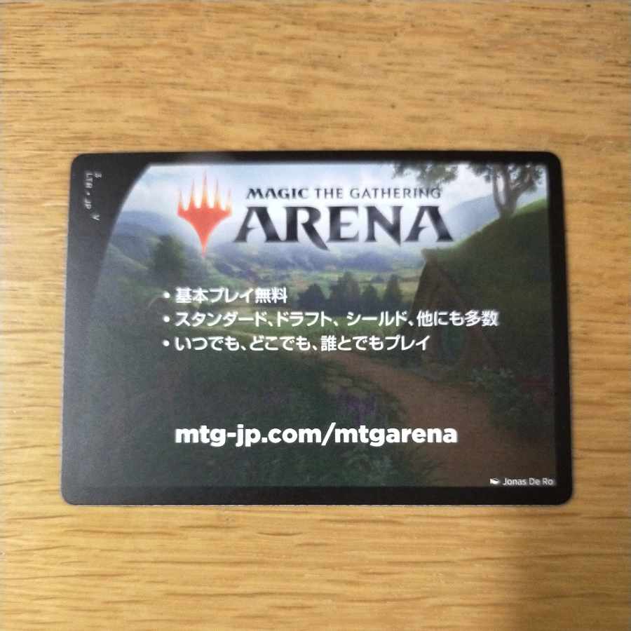 Arena Code of the Ring (book of the Bible)