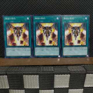 Popotan] Yu-Gi-Oh 1344 Purgatory's Contract Normal 3 copies
