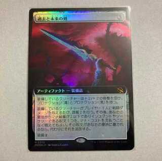 MTG Sword of Once and Future Expansion foil