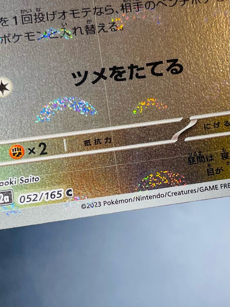 ニャース (モンスターボールミラー) ペルシアン セット