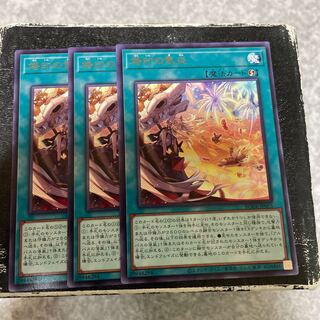 烙印の気炎 レア3枚