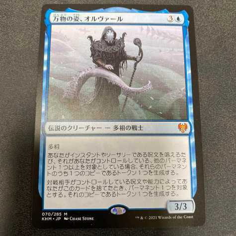 MTG] Orvar, the All-Form