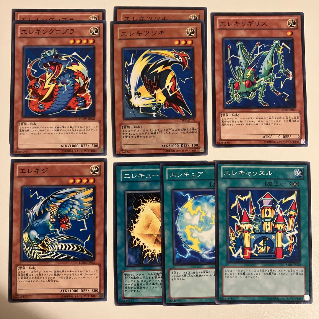 Wattcobra Normal JP028 and 7 others