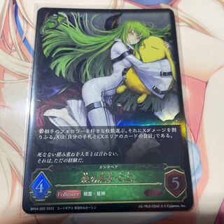 Witch of Forest, C.C.