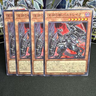 Abyssal Beast Bal Kurama Normal JP004