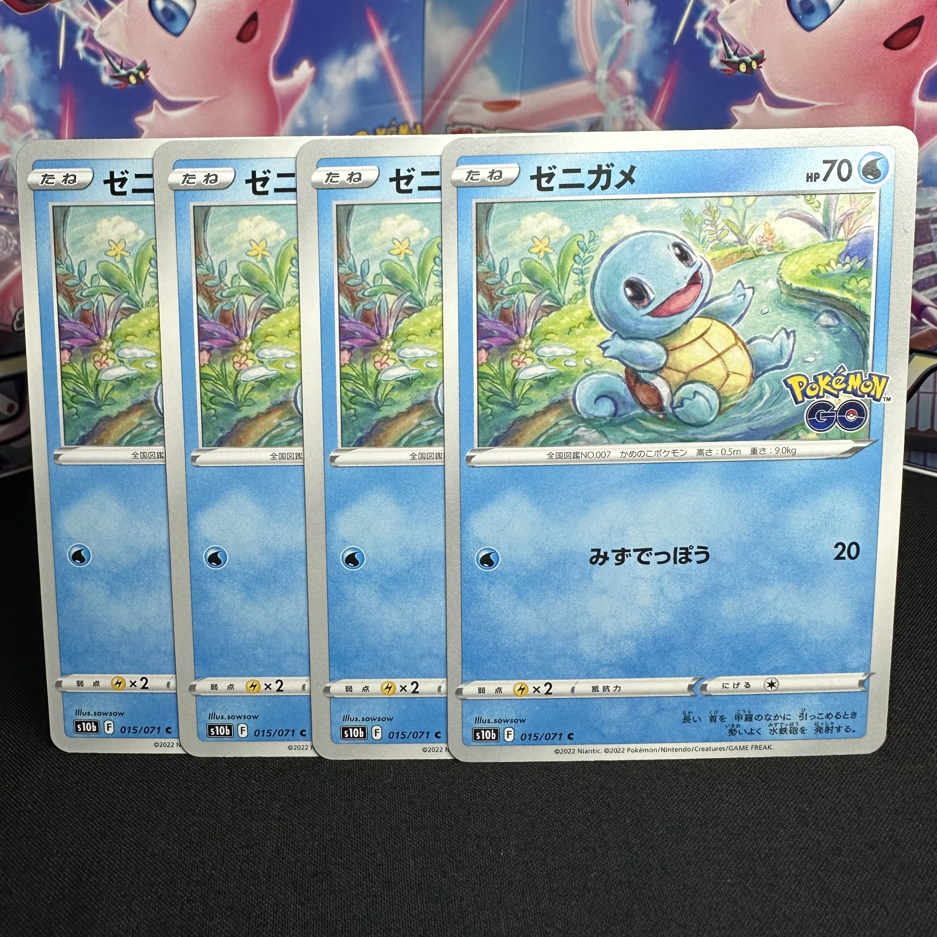 Squirtle C 015/071