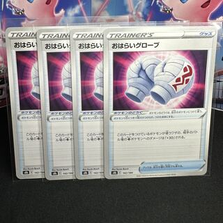 OHARAI Globe 142/184