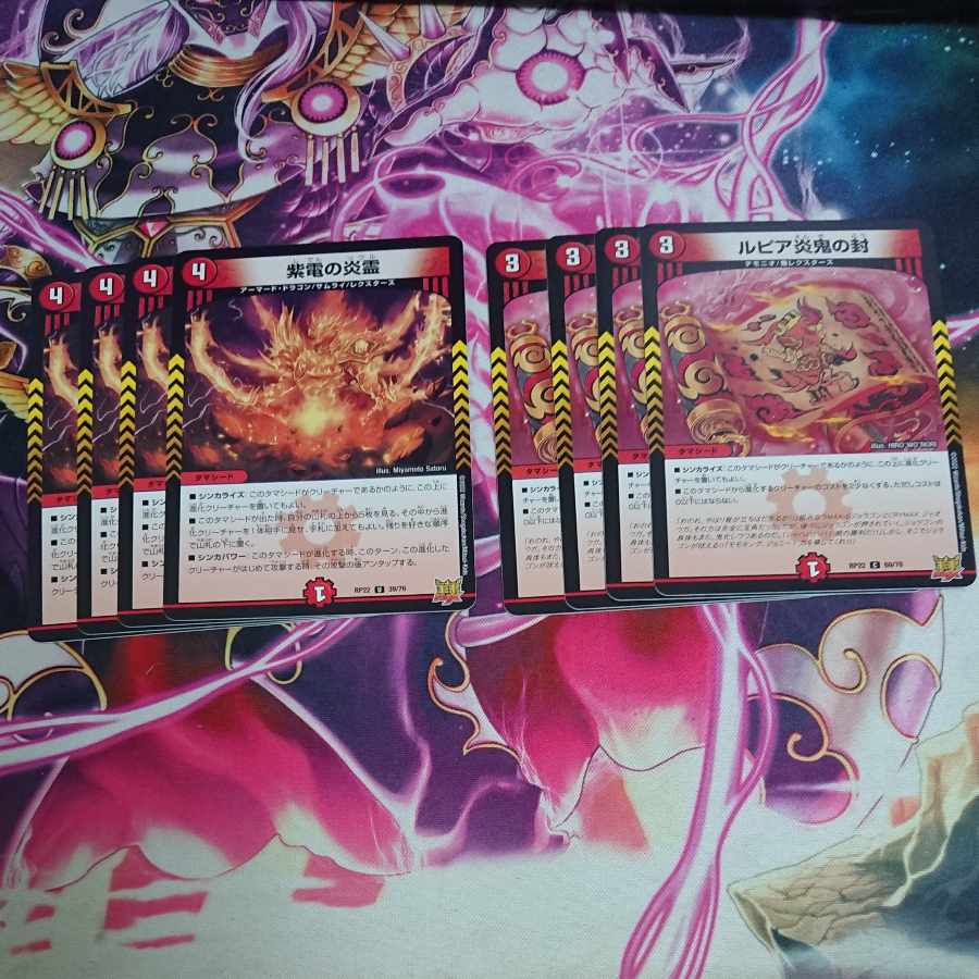 4 each Purple Electric Fire Spirit Lupia Fire demon seal C 69/76