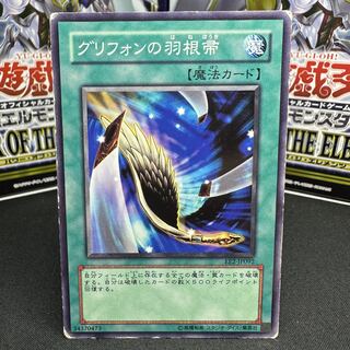 Gryphon's Feather Duster Normal JP092