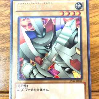 遊戯王 光の封札剣 トレカ ウルトラレア デュエルモンスターズ