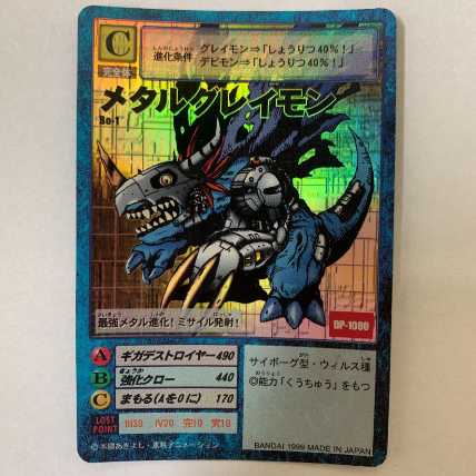 Old Digimon Card Metalgreymon