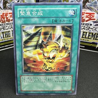 Urgent Synthesis Normal JP057