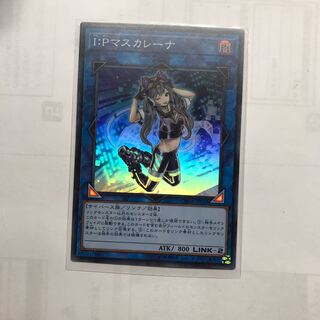 I:Pマスカレーナ