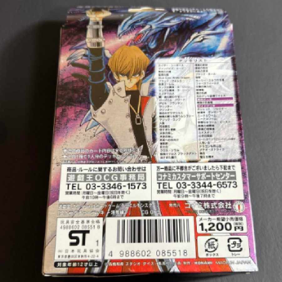 Yu-Gi-Oh! Structure Deck - Umi Ma version - Unopened