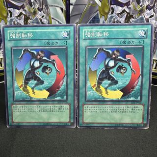 強制転移 ノーマル JP020