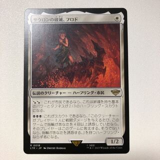 Ruination of Sauron, Frodo