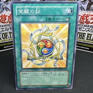 Emblem of the Awakening Normal JP044